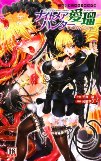 Nightmare Hunter Manaru Muma Kari no Otome | Manaru the Maiden Nightmare Hunter cover