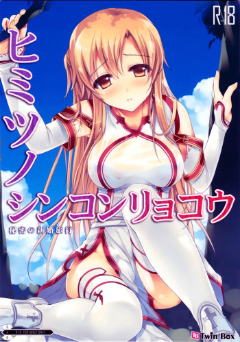 Himitsu no Shinkonryokou cover