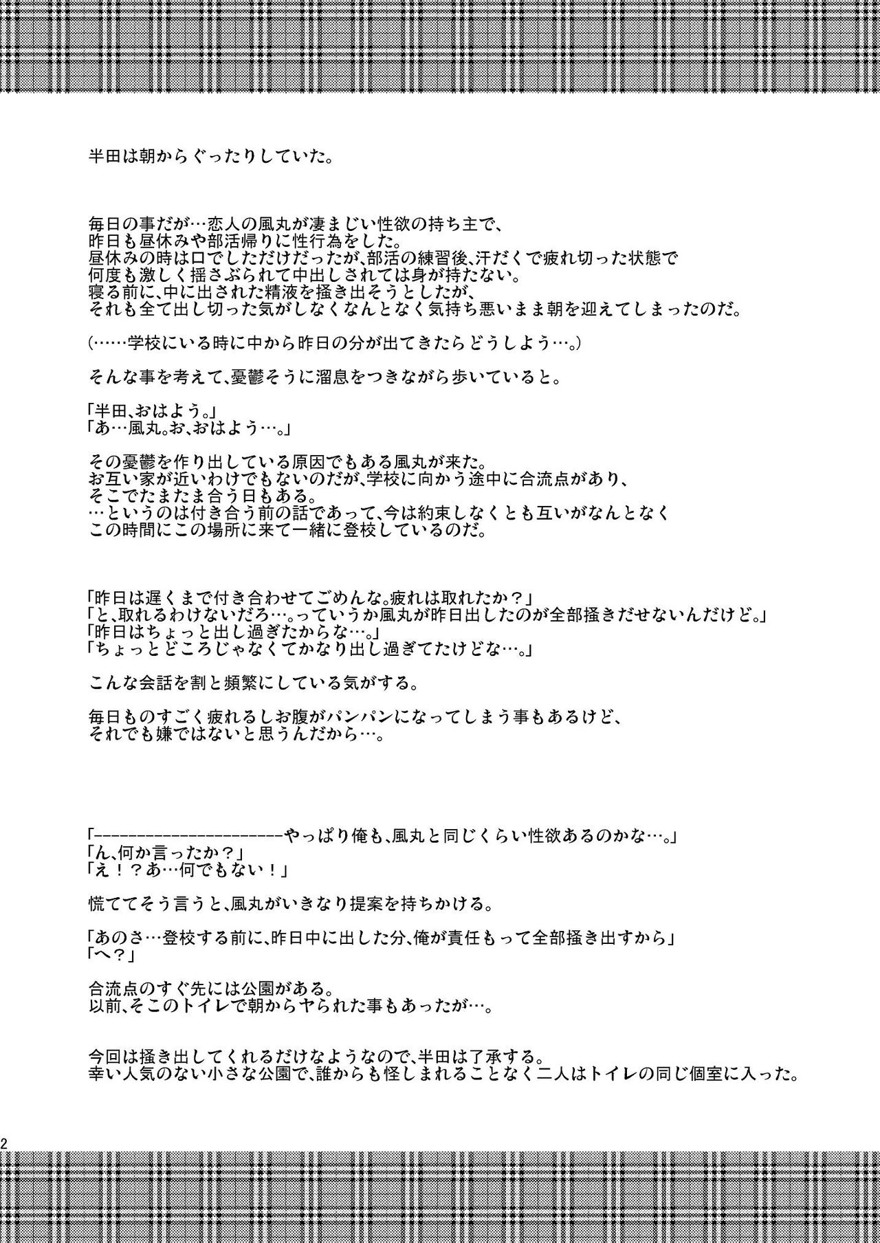 Asa mo Sugoi yo! Zetsurimaru-san page 2 full