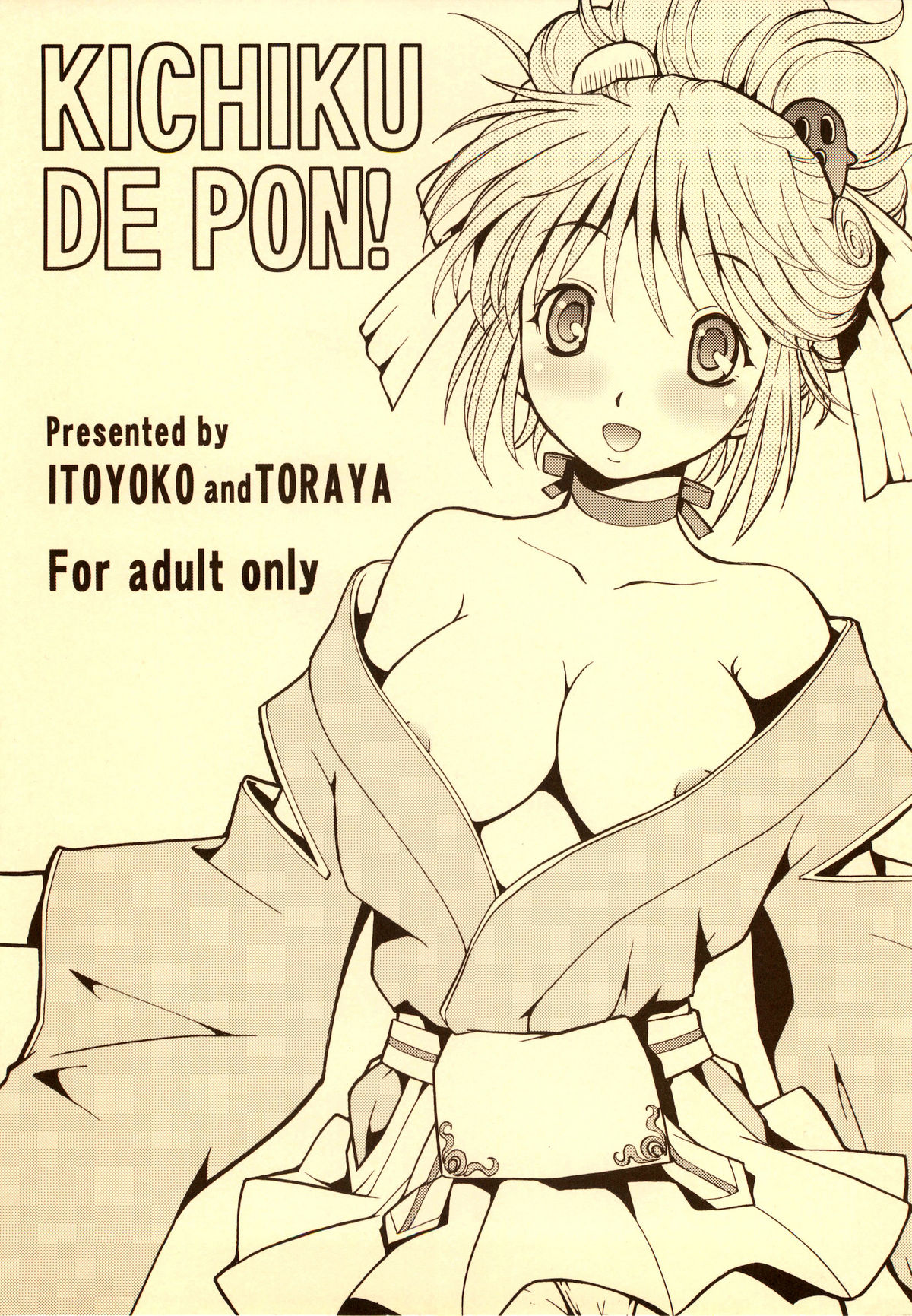 KICHIKU DE PON! page 1 full