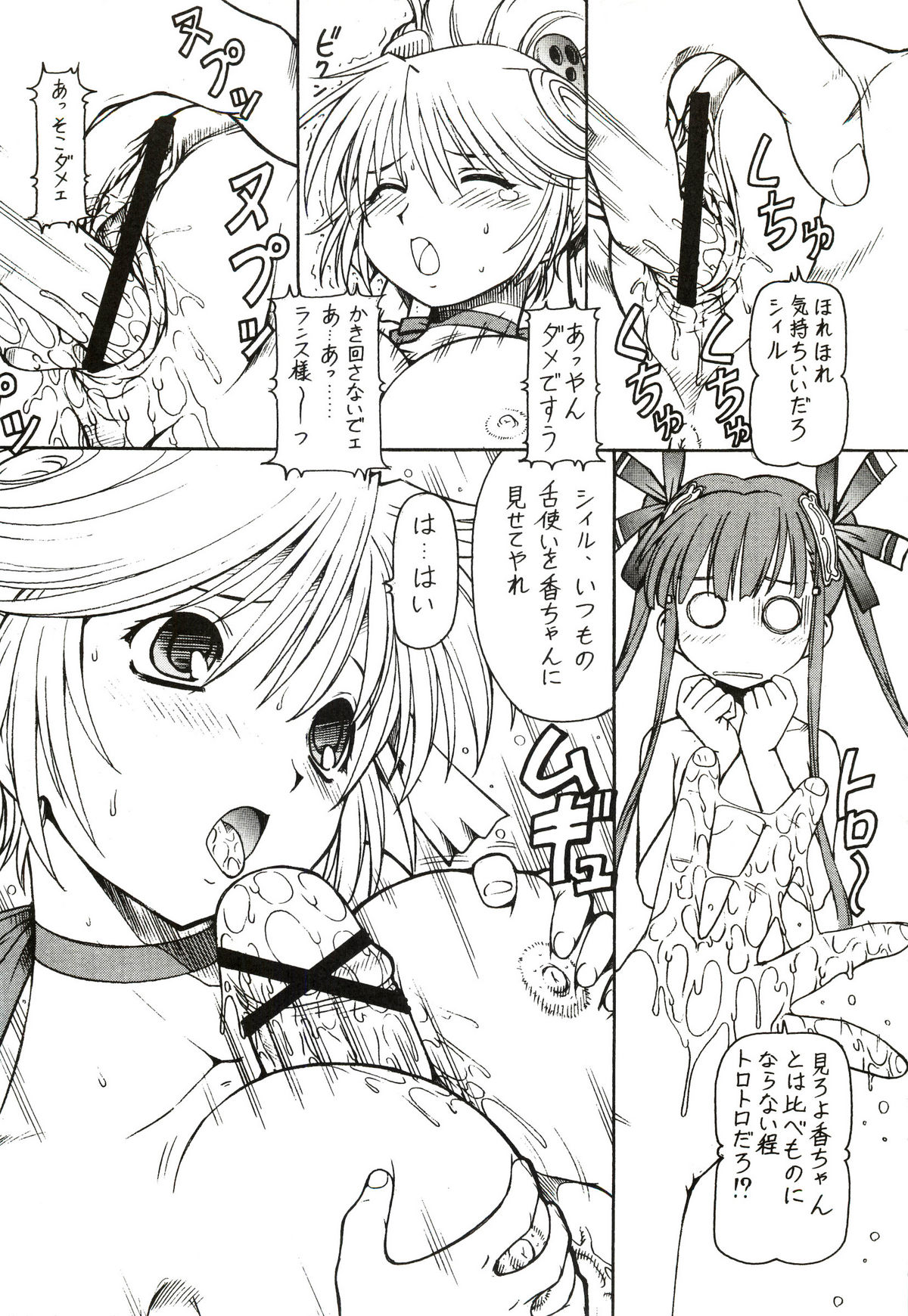 KICHIKU DE PON! page 9 full