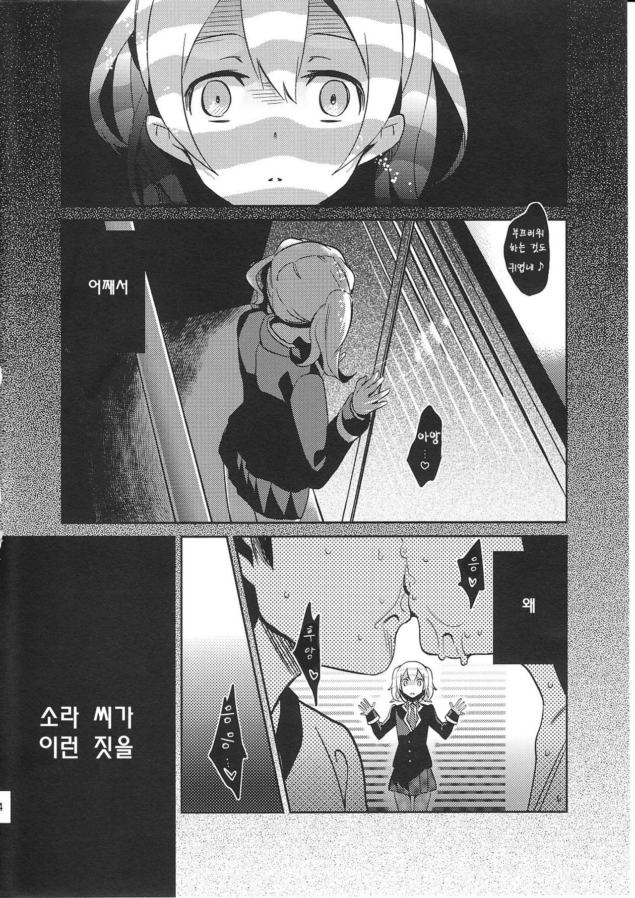 Colorful 2 page 3 full