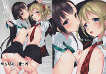 Colorful 2 cover