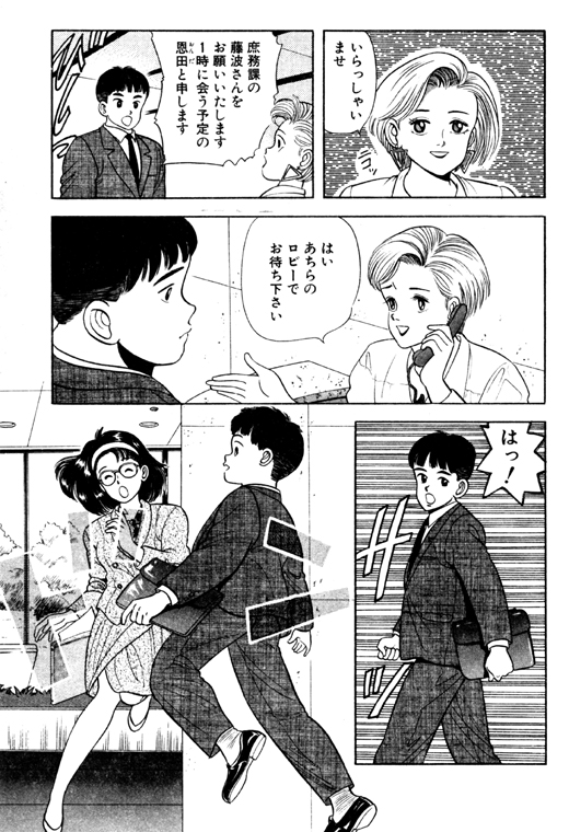 Ganso OL Kabushiki Gaisha page 7 full