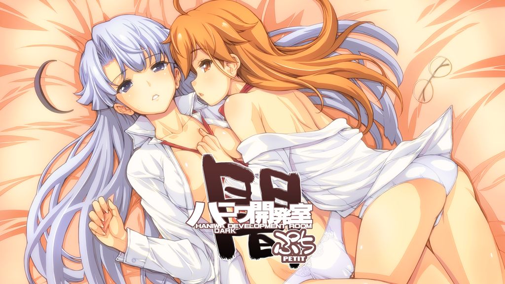 Haniwa Yami Kaihatsu Shitsu Petit page 1 full