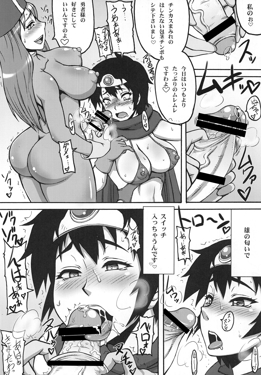 Tousou page 5 full