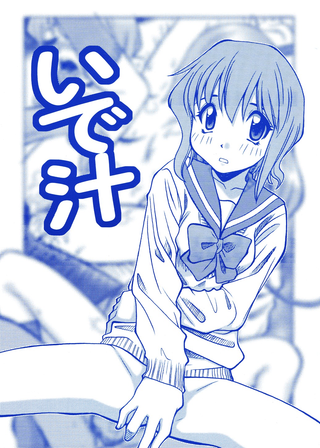 Idejiru page 1 full
