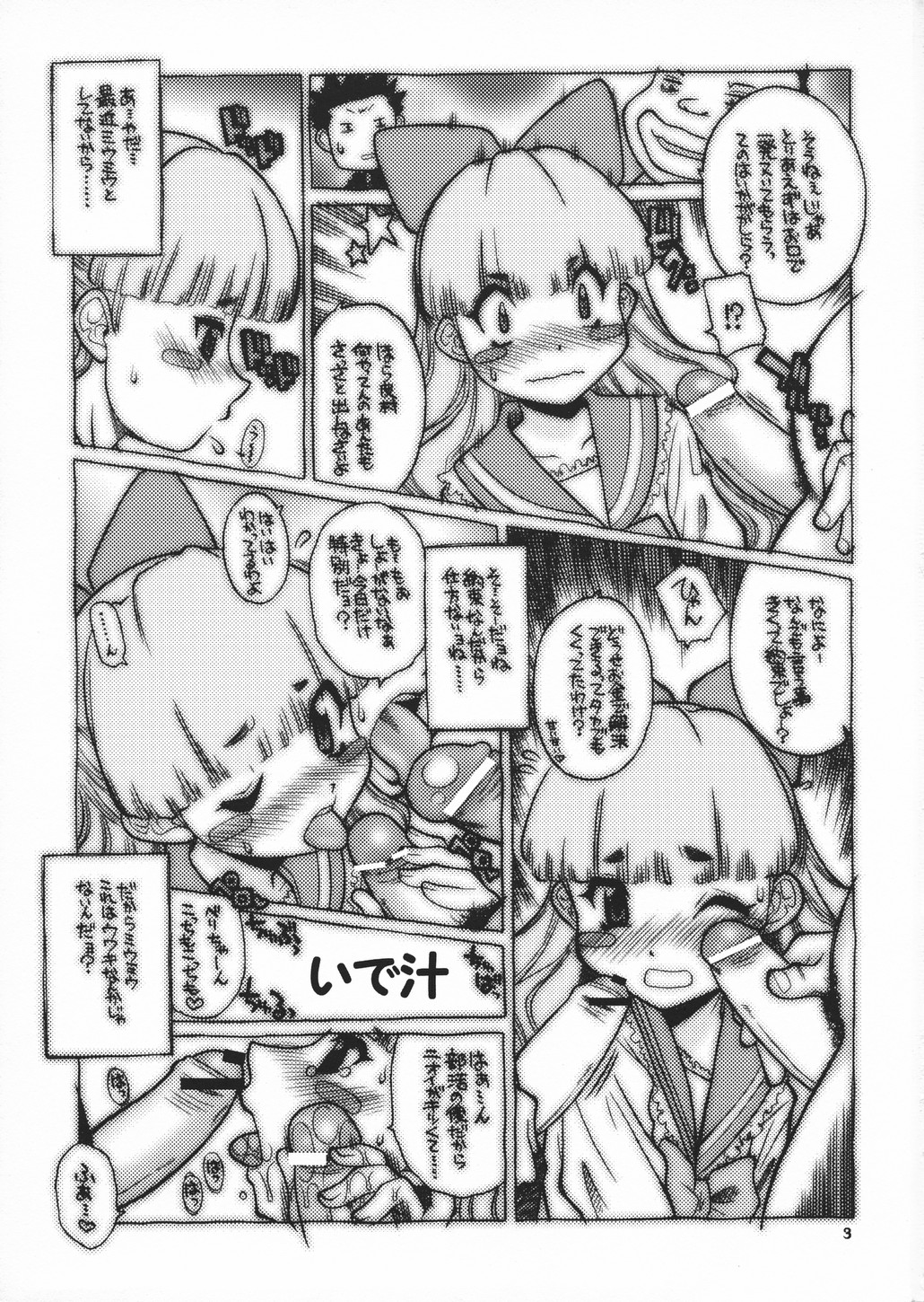 Idejiru page 2 full
