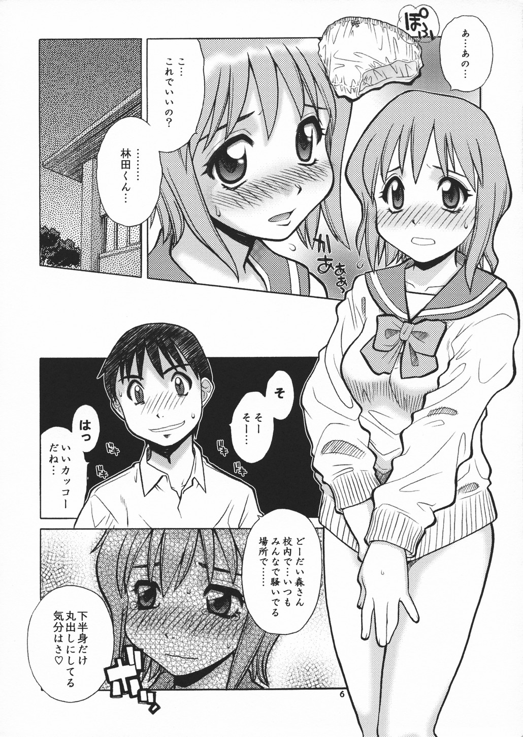 Idejiru page 5 full