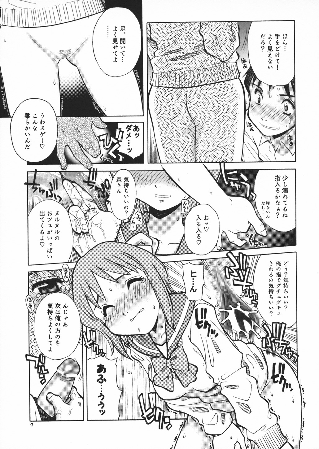 Idejiru page 6 full