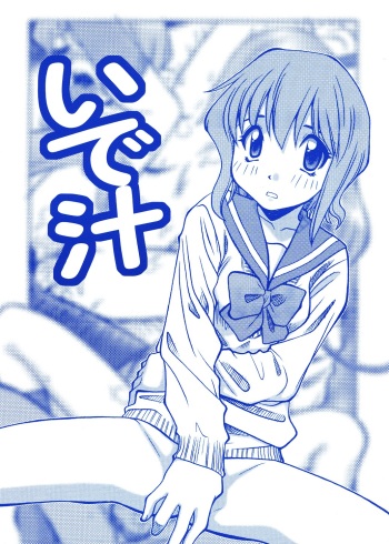Idejiru cover