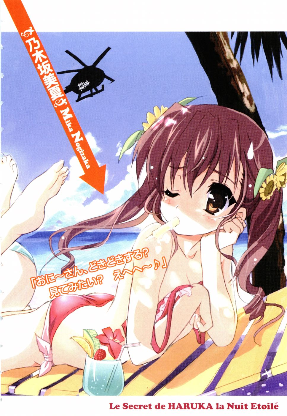 Nogizaka Haruka no Himitsu Finale page 2 full