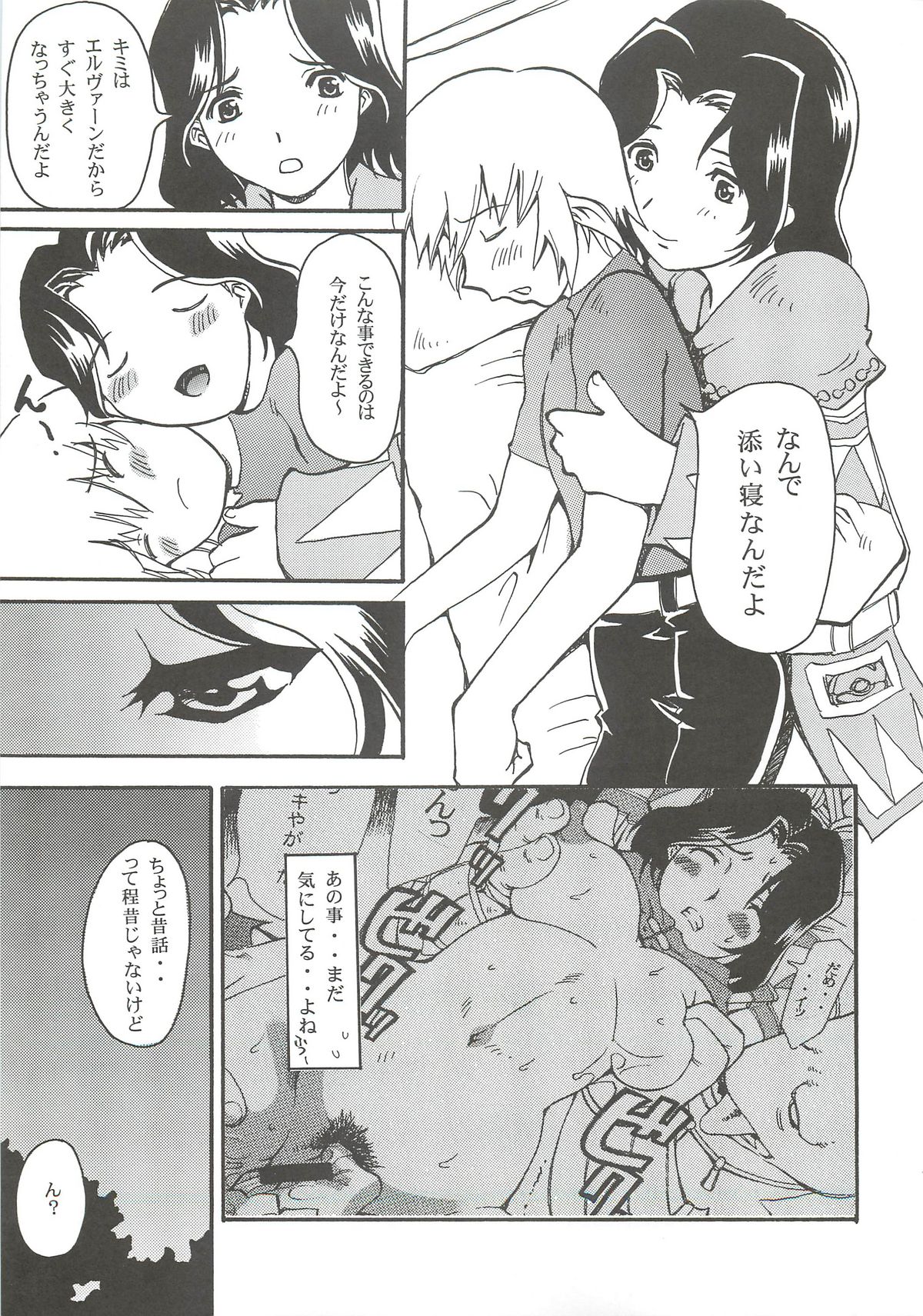 Shiromadoushi Hi Onegaishimasu page 7 full