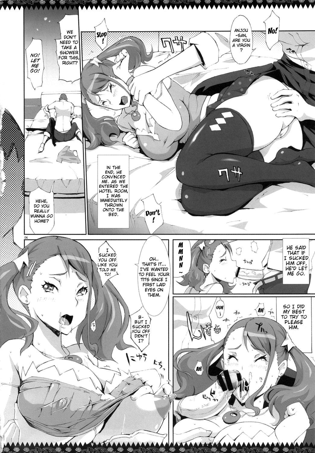 Ano Ana page 3 full