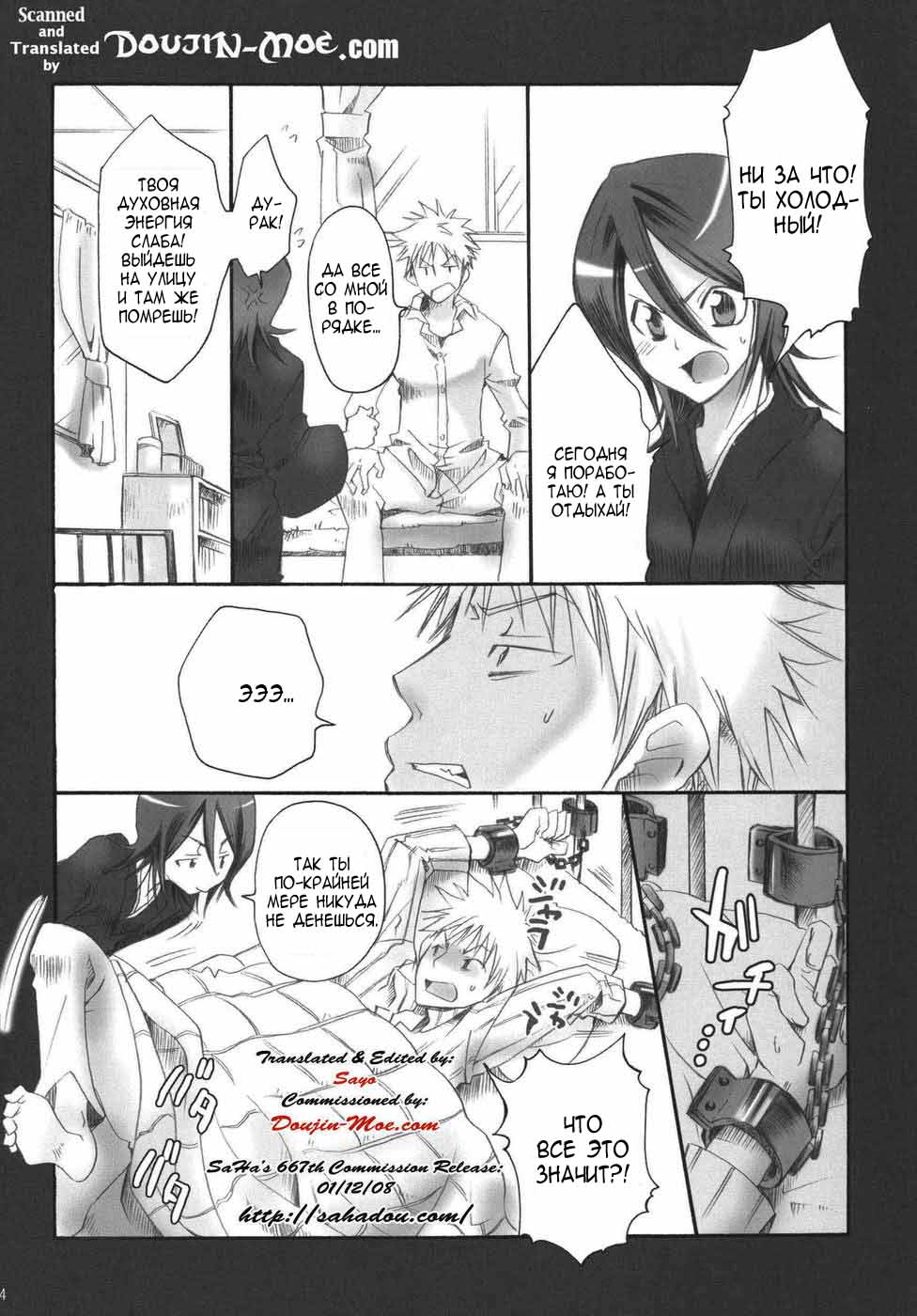 Pochi Honey | Petit Honey page 3 full