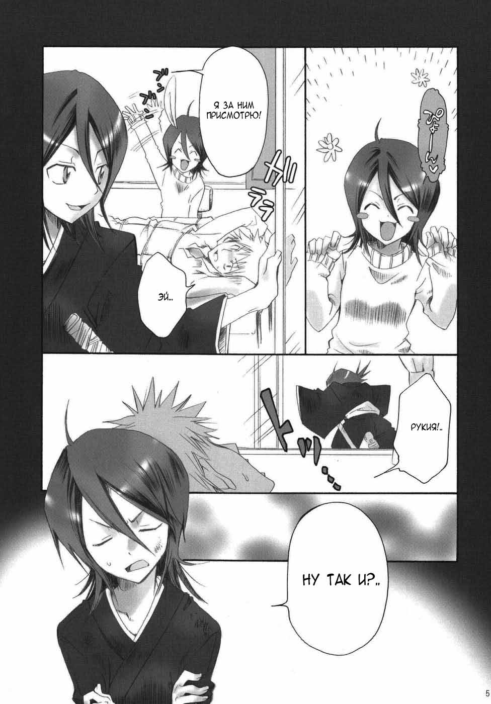 Pochi Honey | Petit Honey page 4 full