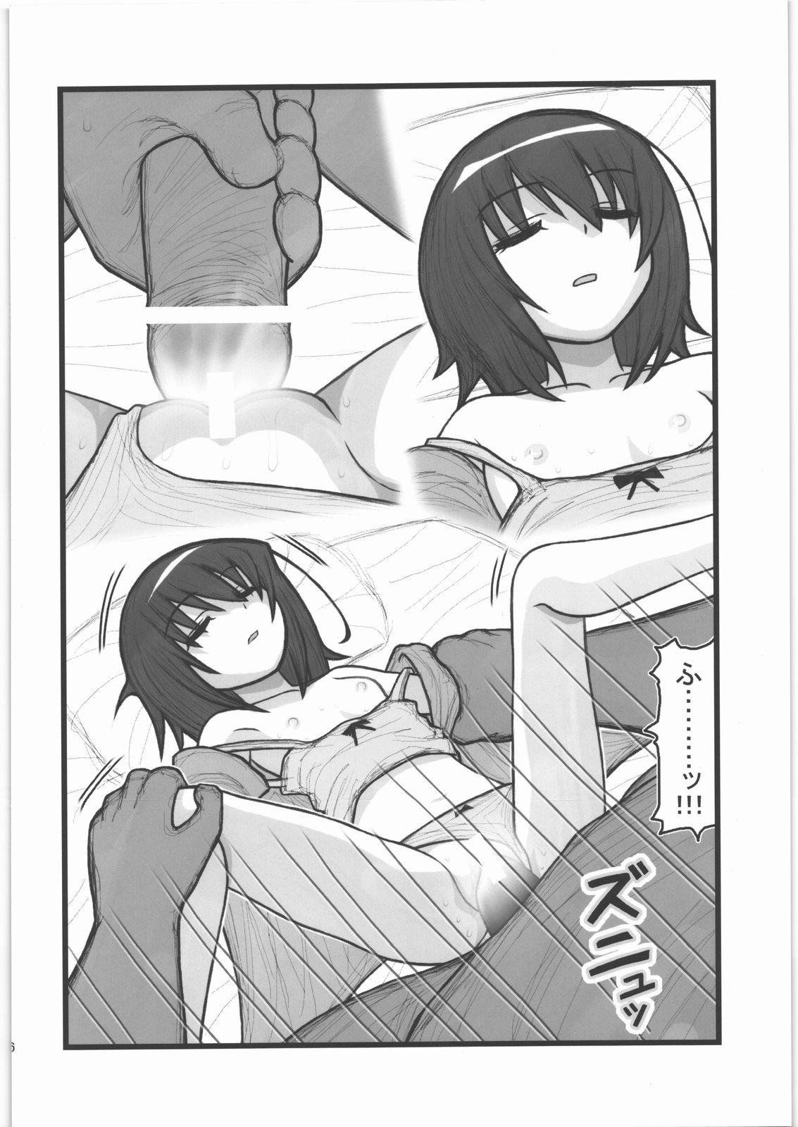 Ryoujoku Misaki Mei-chan AJ page 5 full