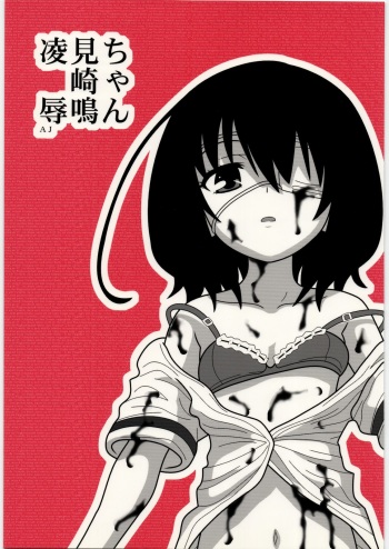 Ryoujoku Misaki Mei-chan AJ cover