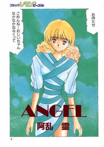 Aran-Rei　ANGEL cover