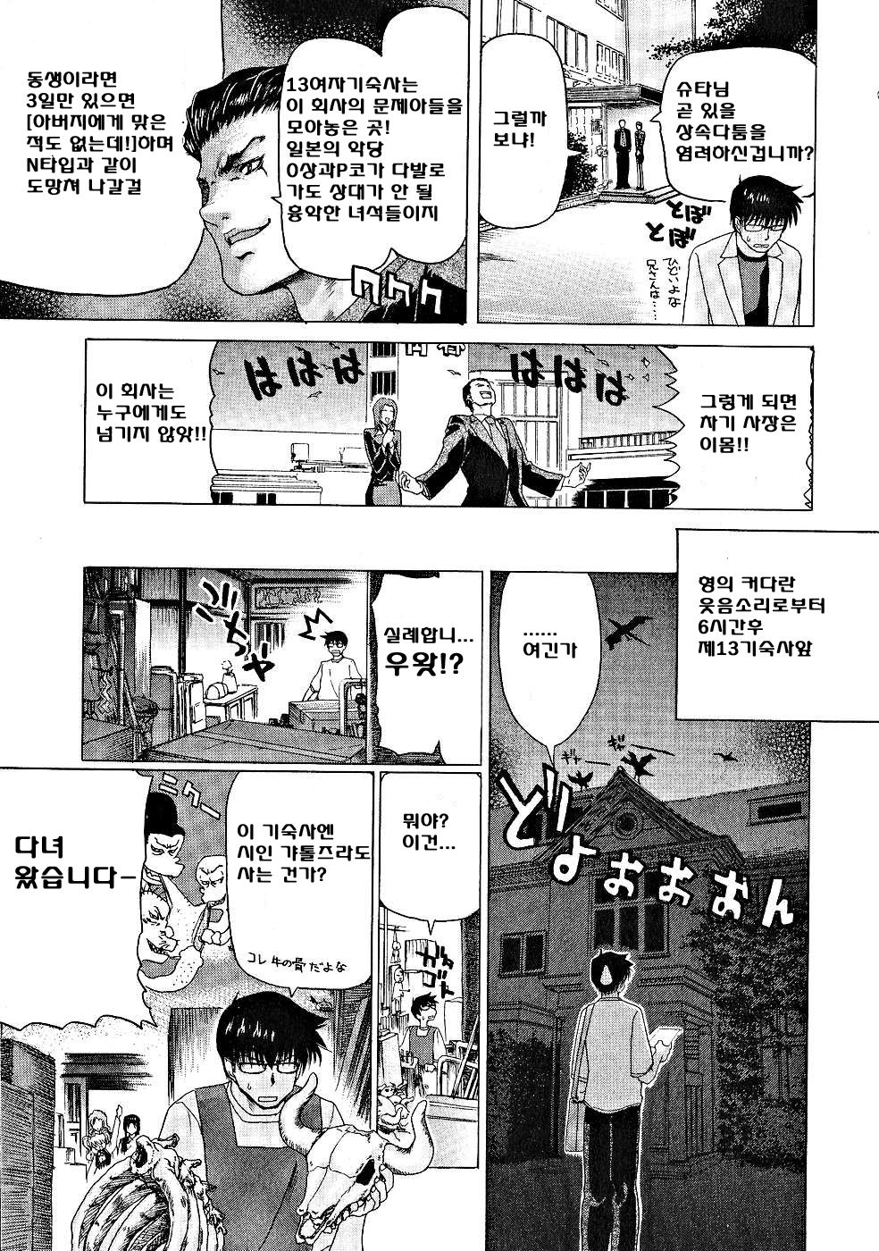 Zecchou!! Powerful Joshi Ryou - The Peak!! A Powerful Girl Dormitory page 10 full