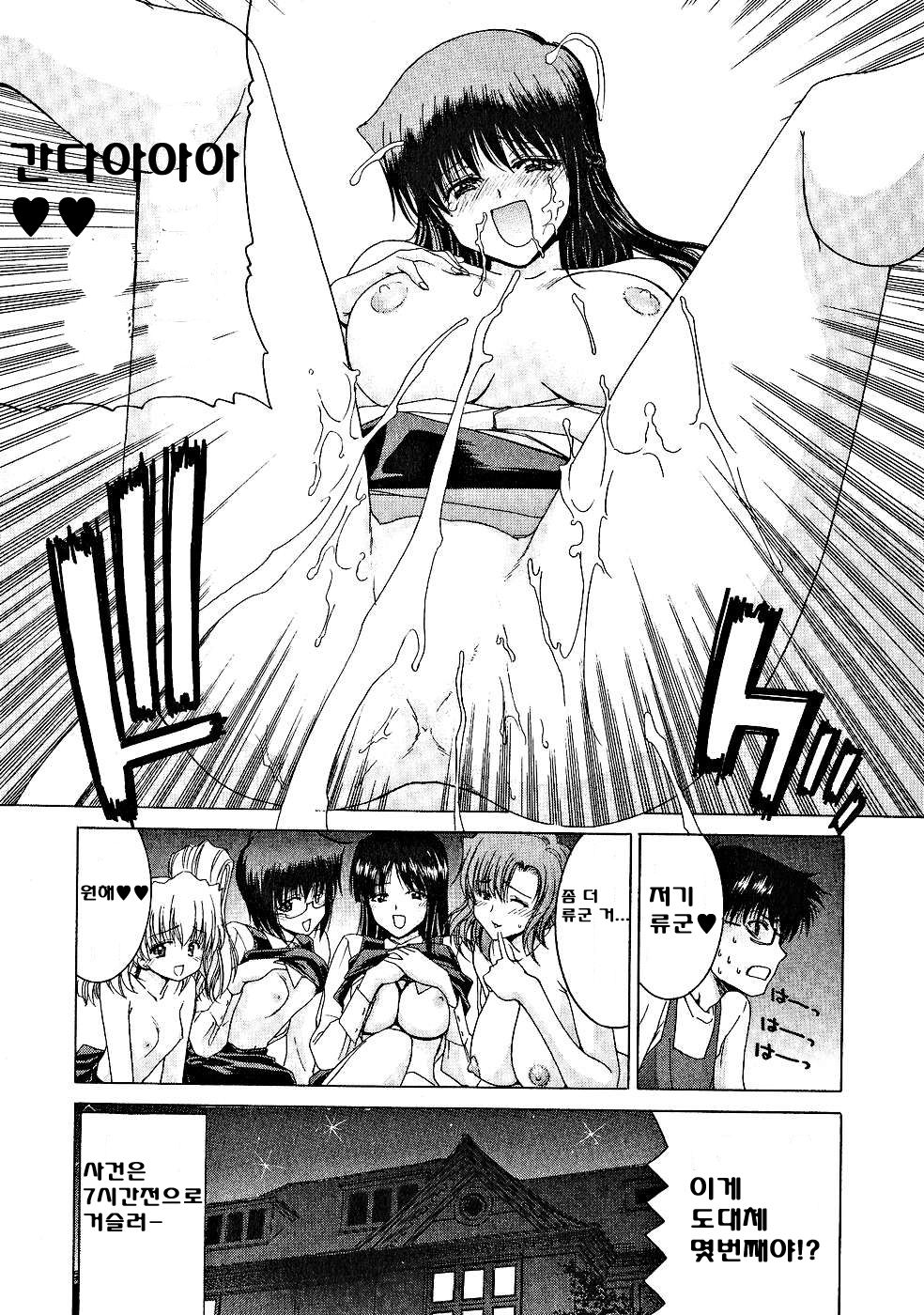 Zecchou!! Powerful Joshi Ryou - The Peak!! A Powerful Girl Dormitory page 6 full