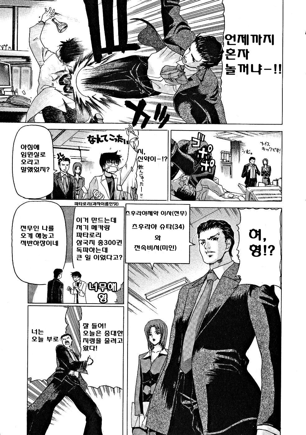 Zecchou!! Powerful Joshi Ryou - The Peak!! A Powerful Girl Dormitory page 8 full