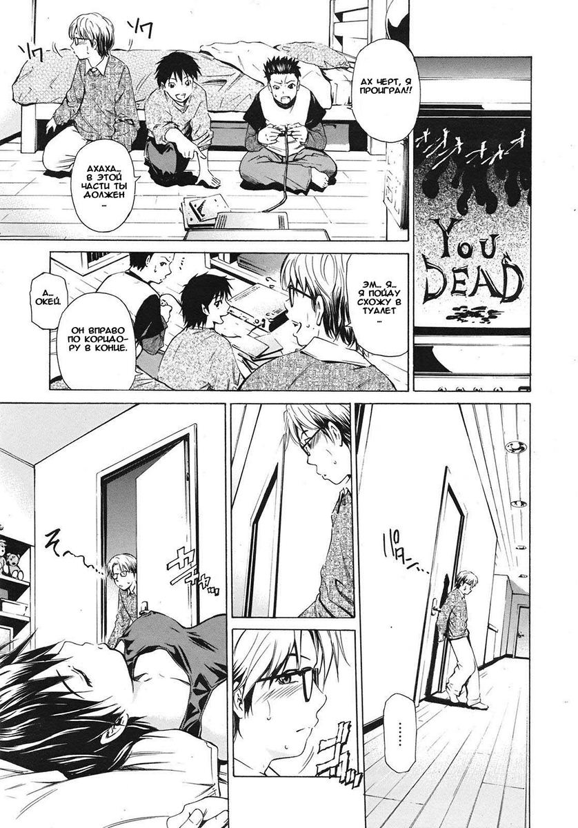 Nemuru Oneesan | Sleeping Sister page 5 full