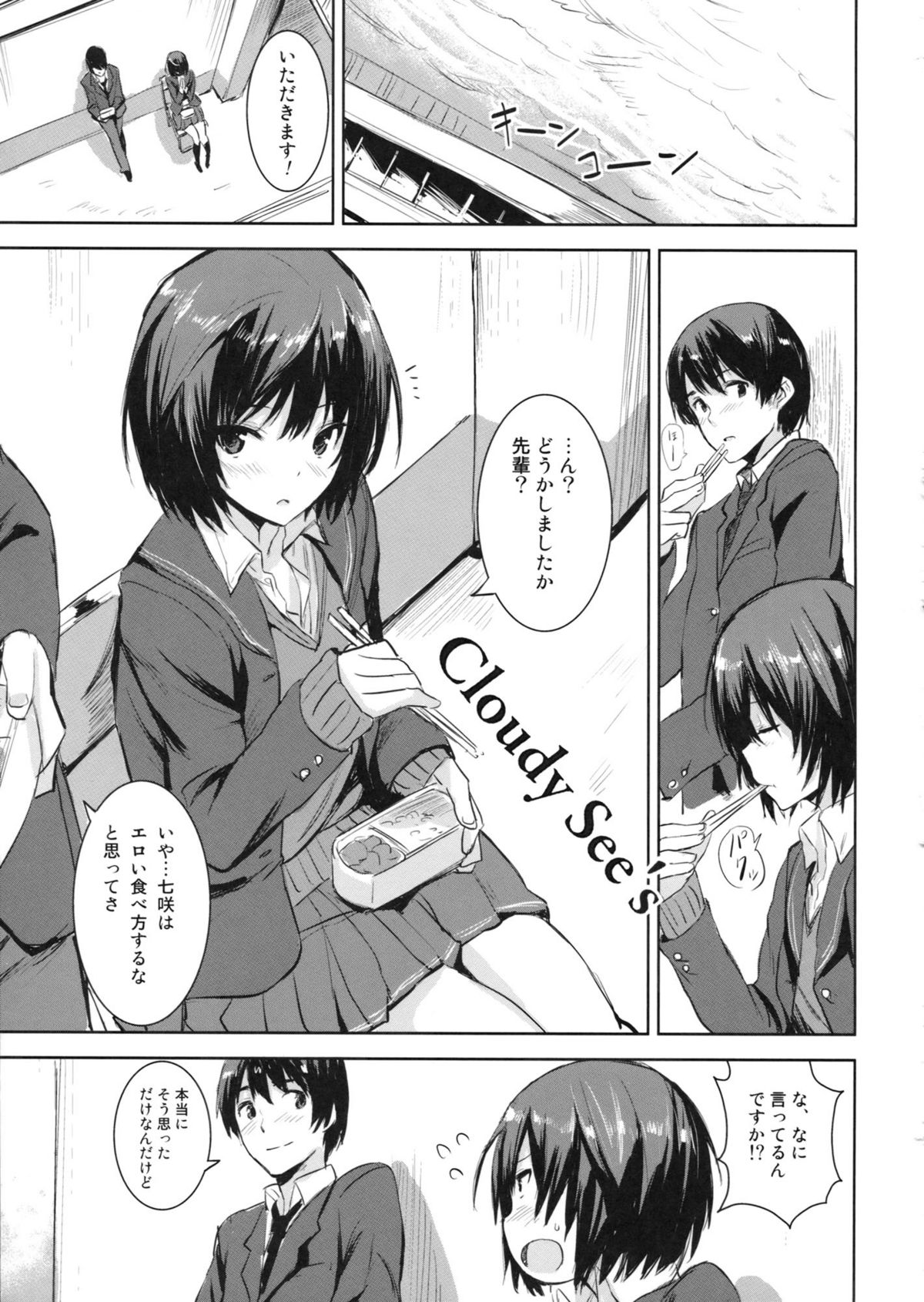 Cloudy See's page 2 full