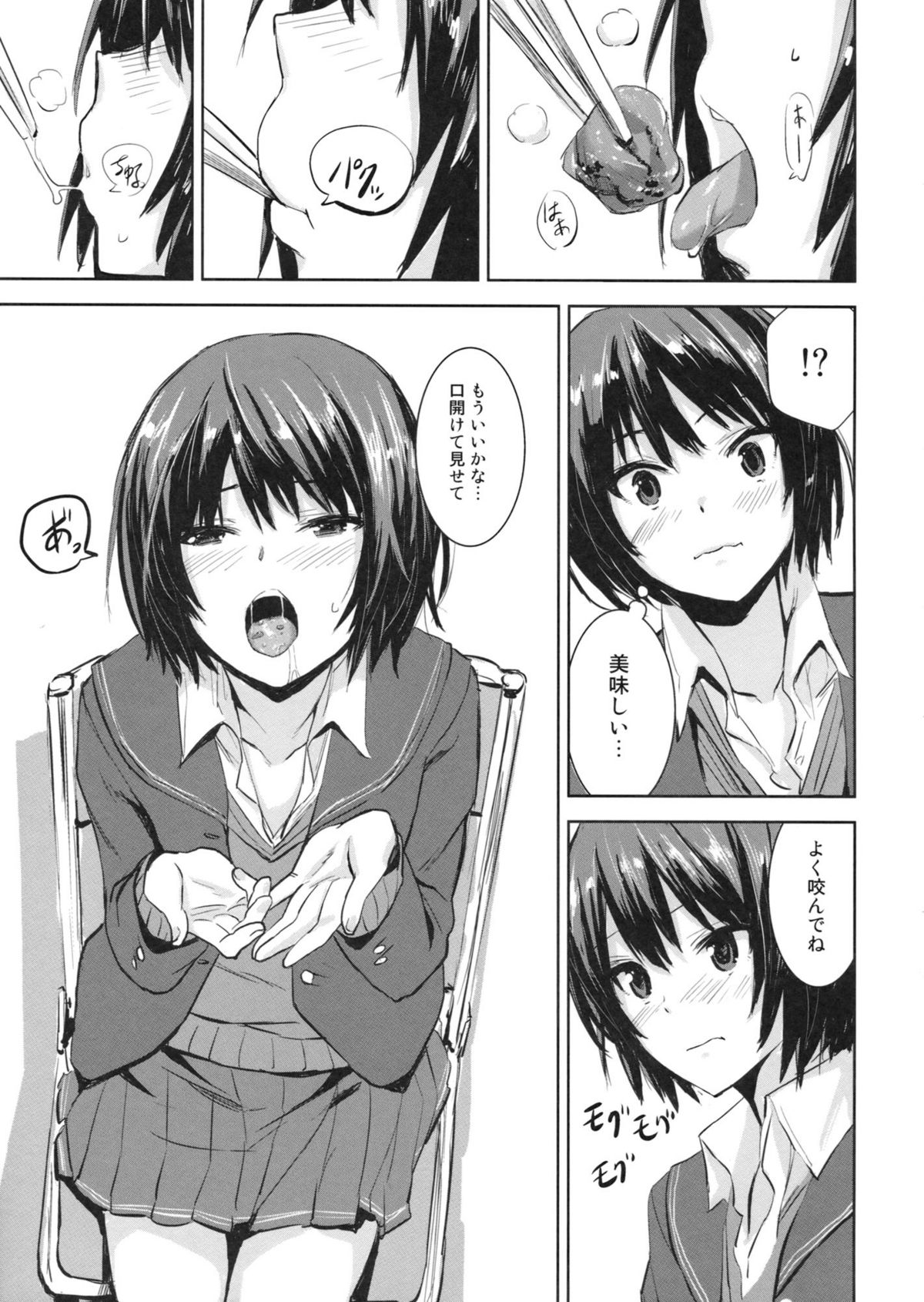 Cloudy See's page 4 full