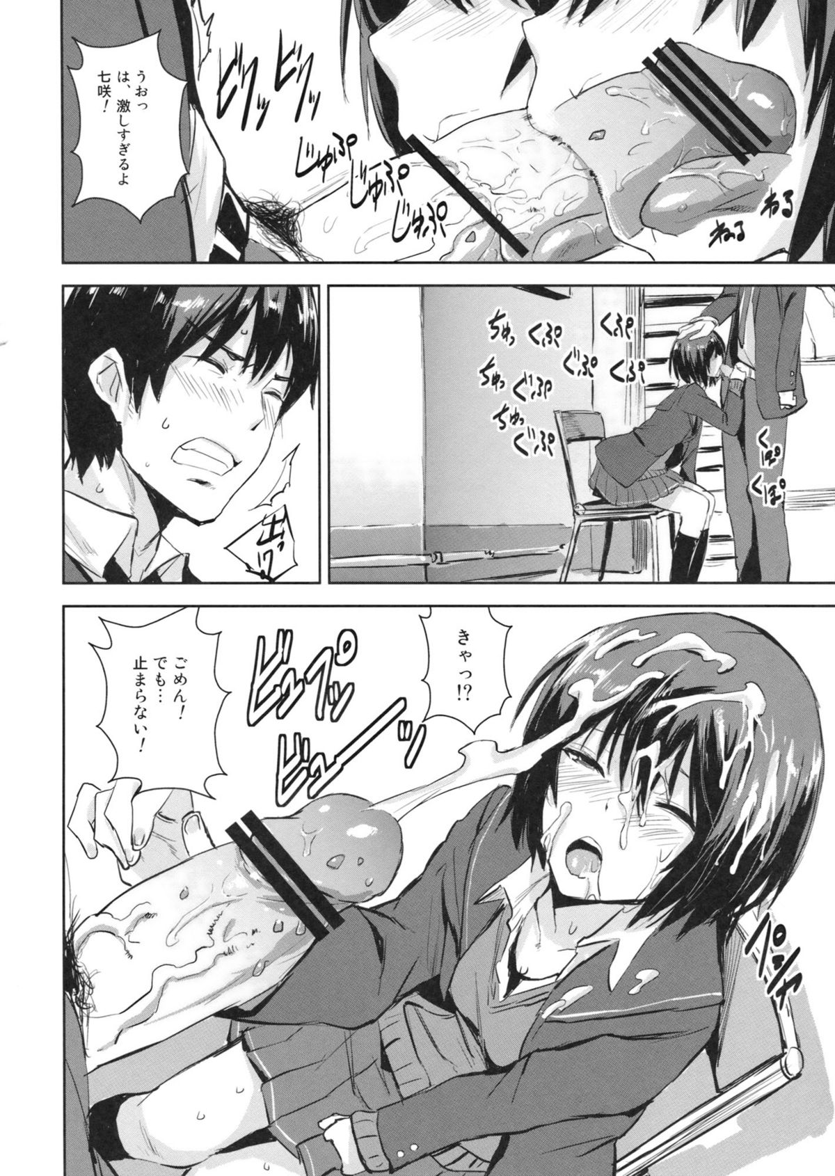 Cloudy See's page 7 full