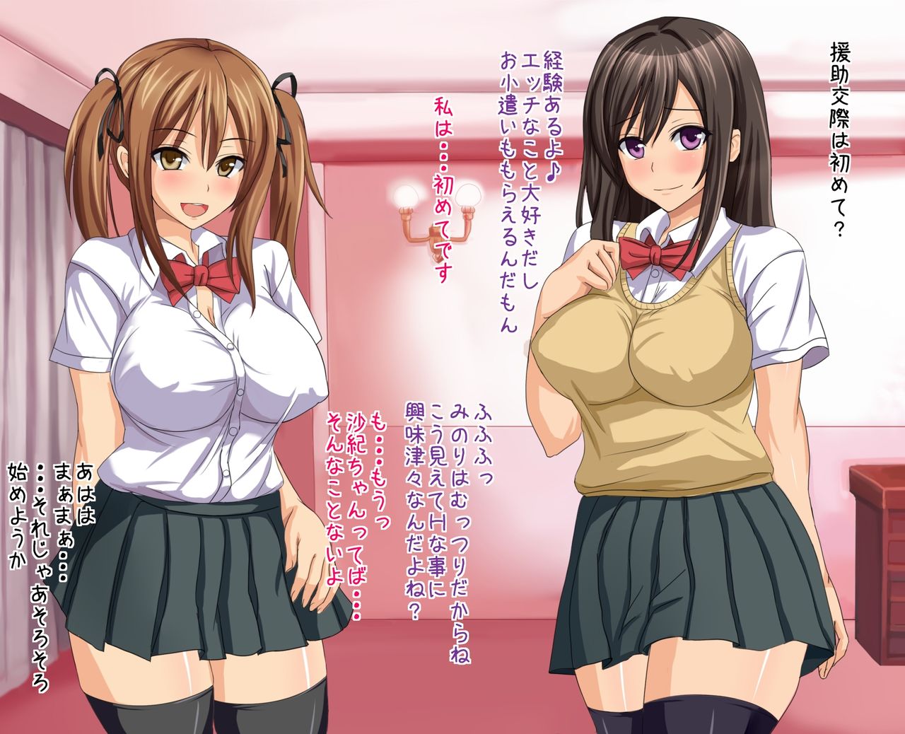 Muchimuchi J○ Double Prostitution page 3 full