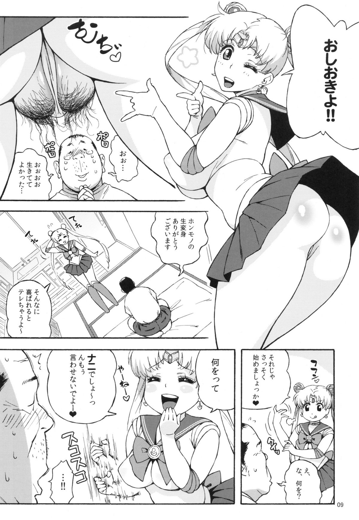 DELI Ii Usagi page 8 full
