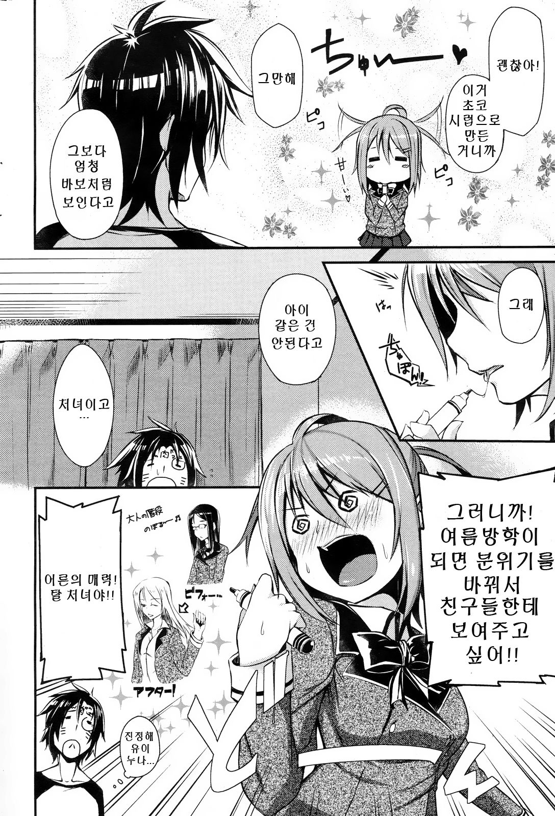 Love the color Magic page 2 full