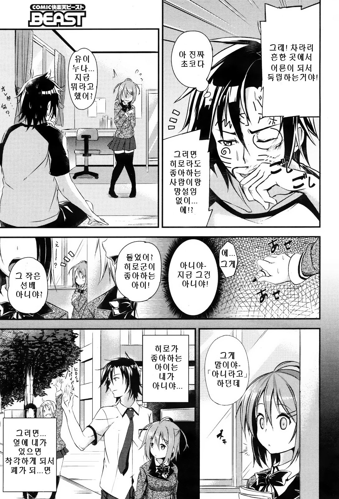 Love the color Magic page 3 full