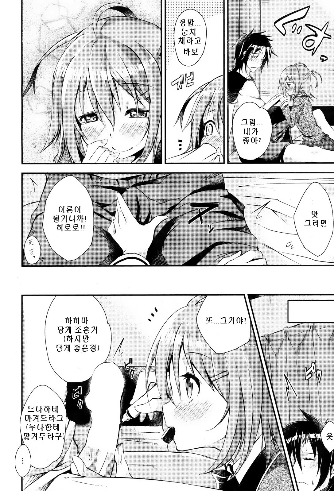 Love the color Magic page 8 full