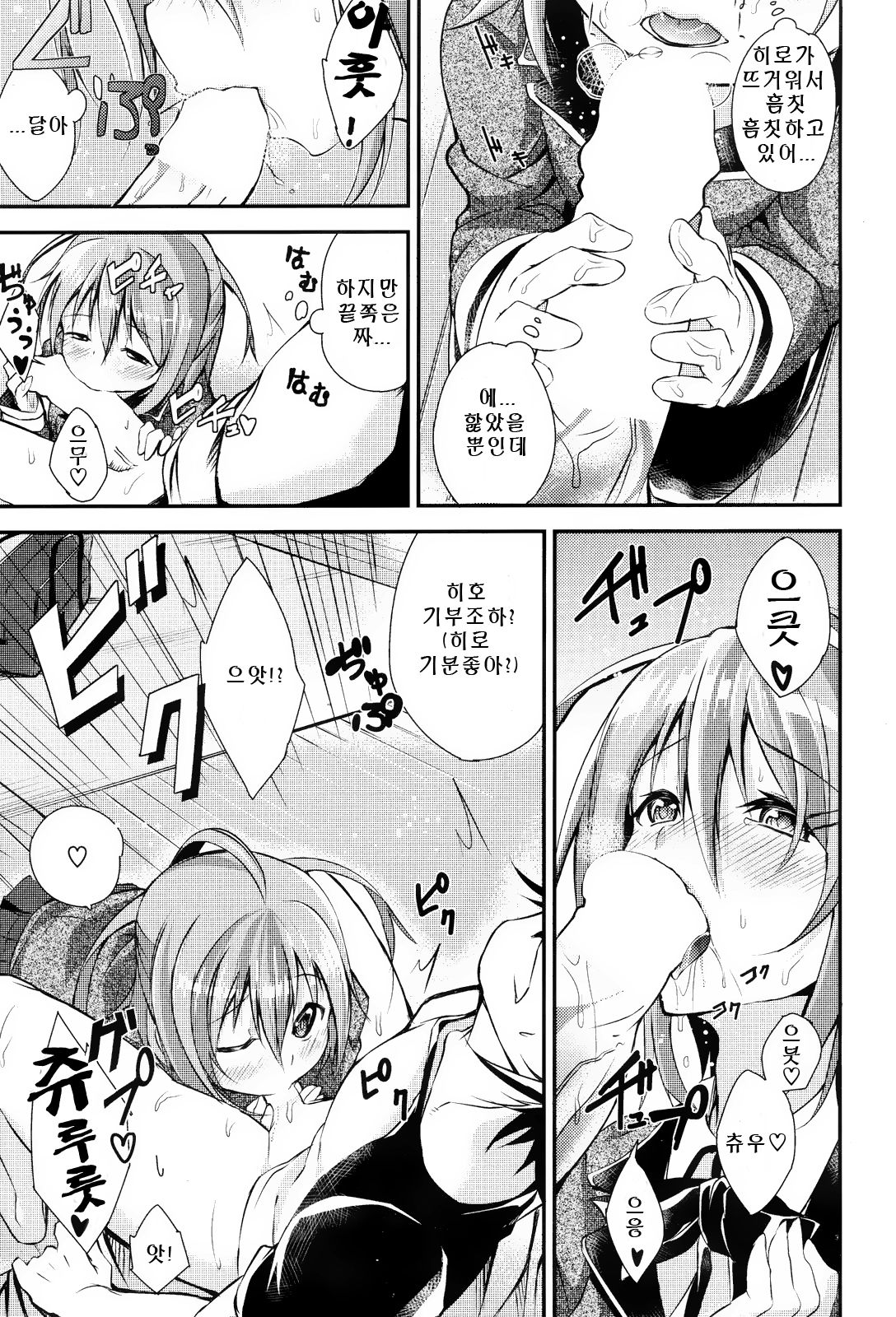 Love the color Magic page 9 full