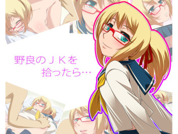 Nora no JK wo Hirottara... cover