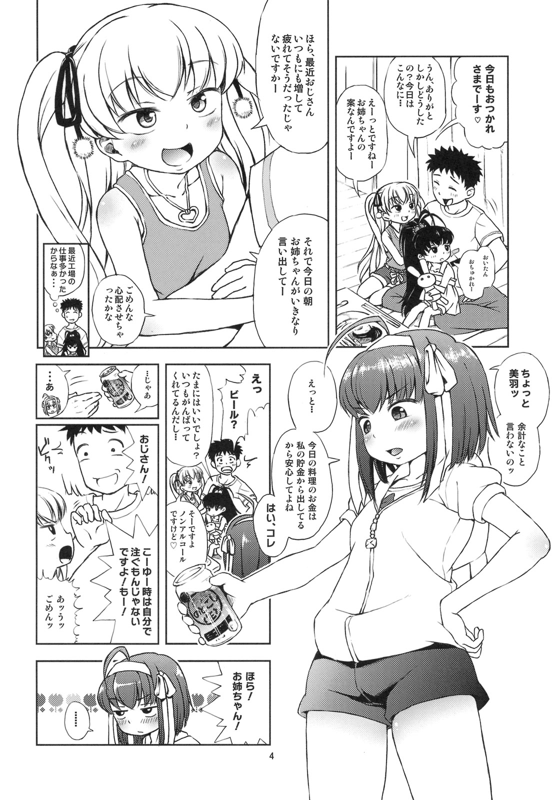 Oitan Dae? page 5 full