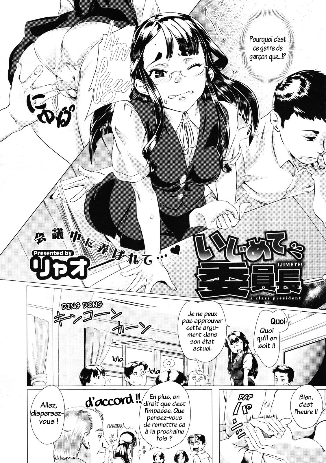 Ijimete iinchou page 2 full