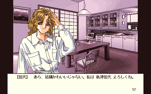 Koko wa Rakuensou page 5 full