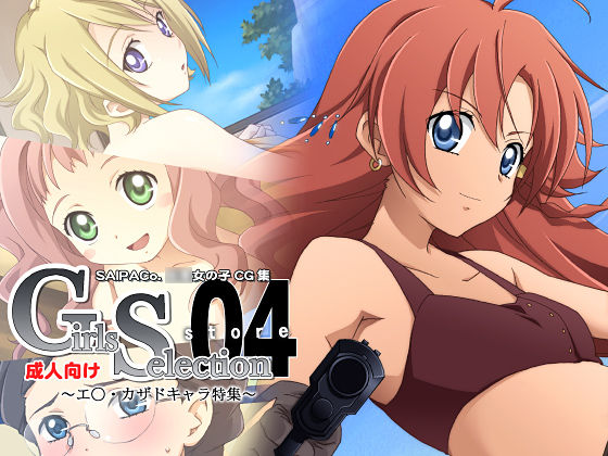 Girls Selection store04 page 1 full