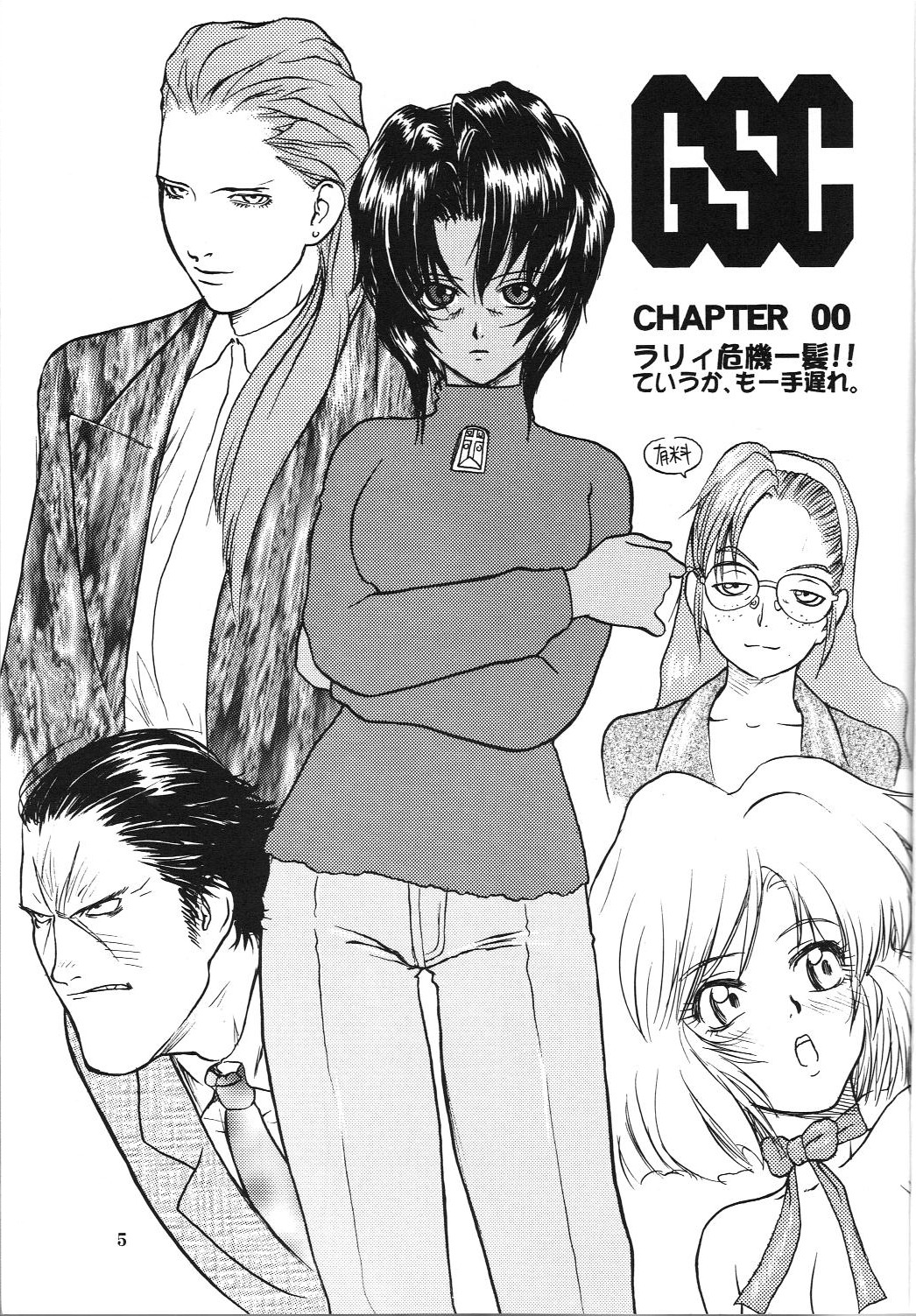 Afternun page 4 full