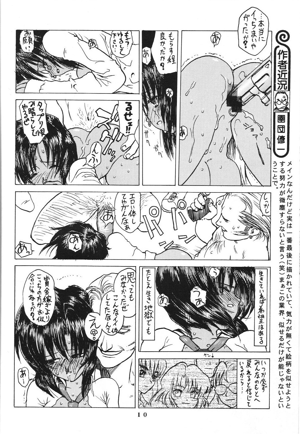Afternun page 9 full