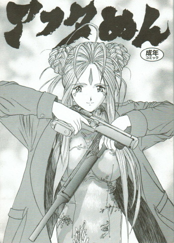 Afternun cover