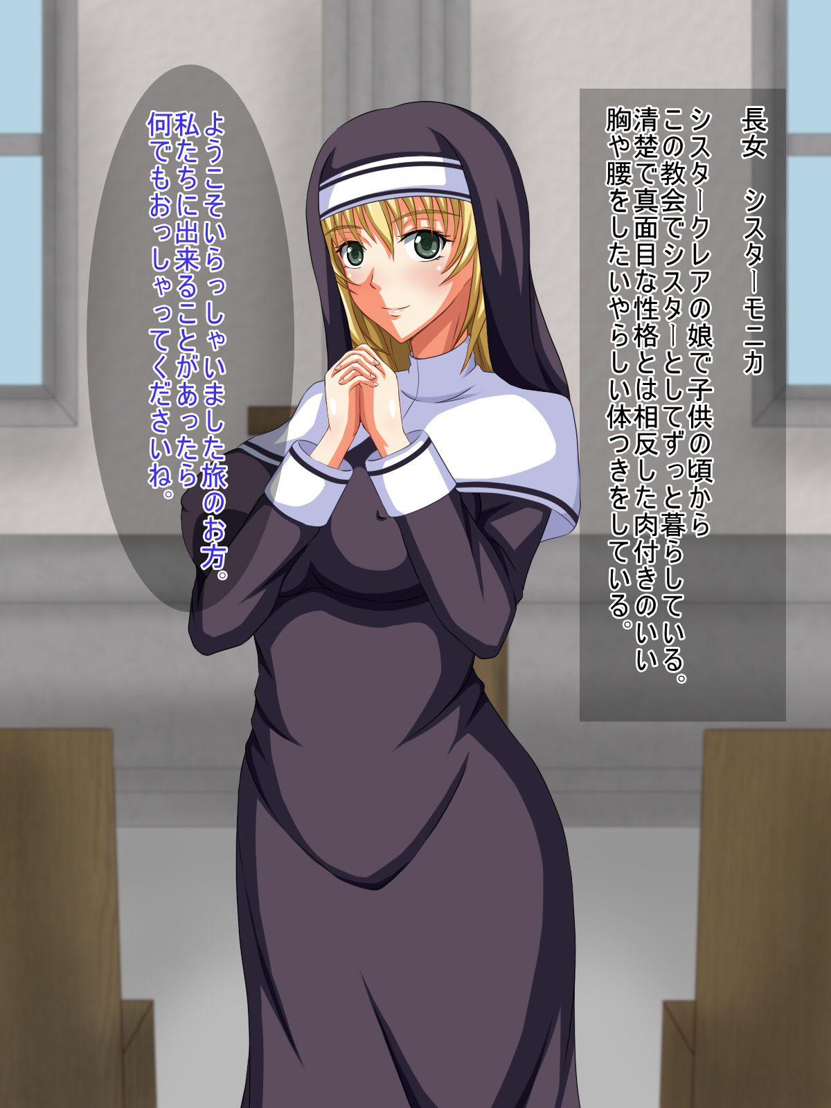 Sister Oyako no Houshi Katsudou page 4 full