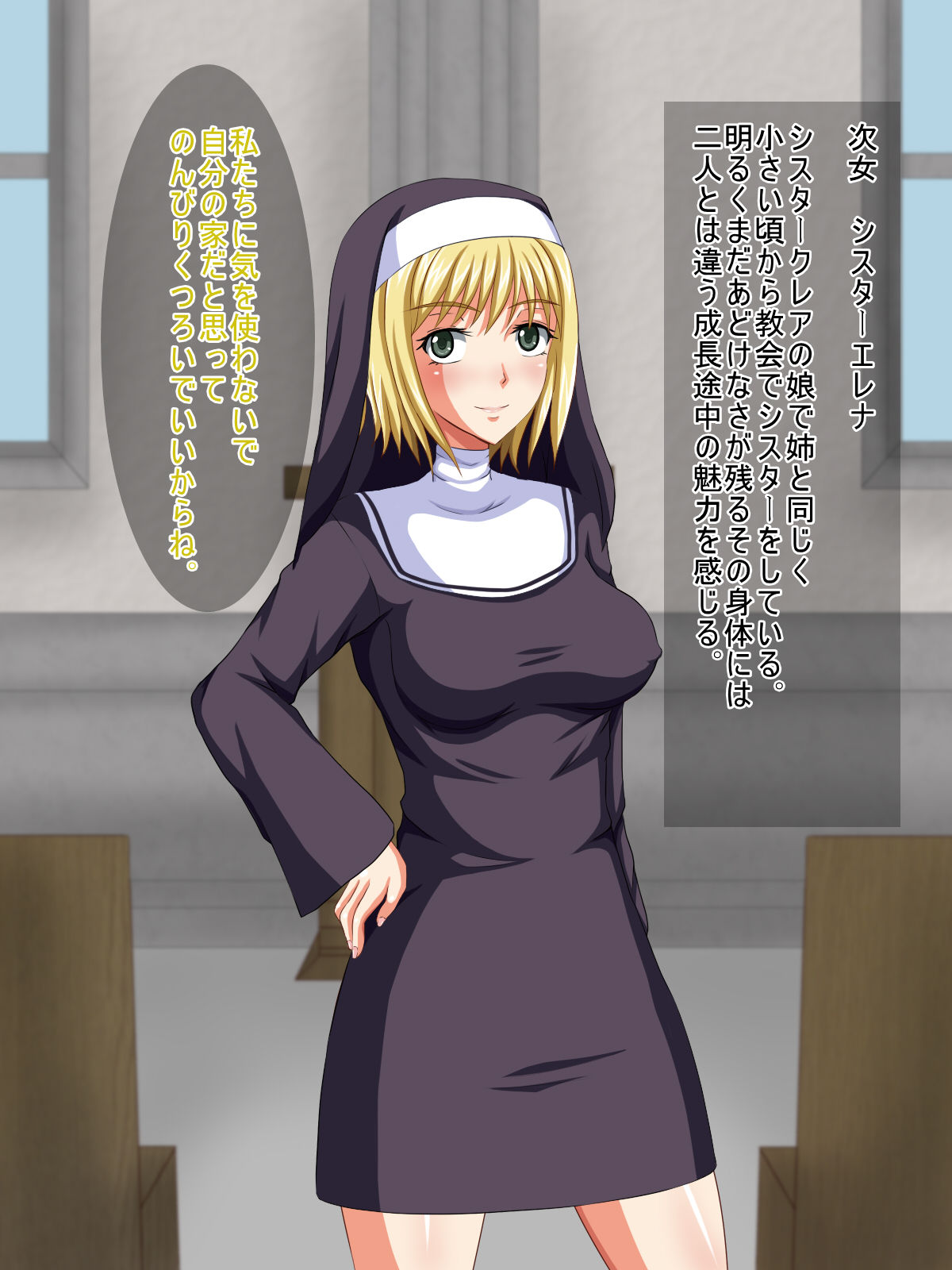 Sister Oyako no Houshi Katsudou page 5 full
