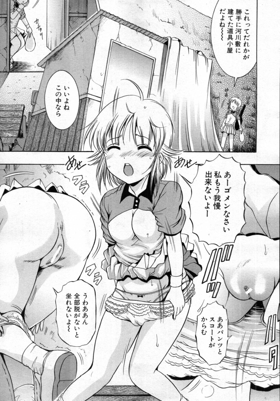 Zannyou Ch.1-3 page 3 full