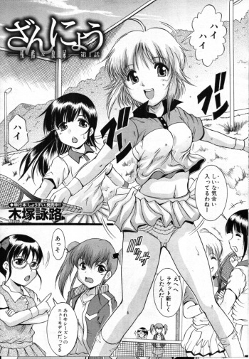 Zannyou Ch.1-3 cover