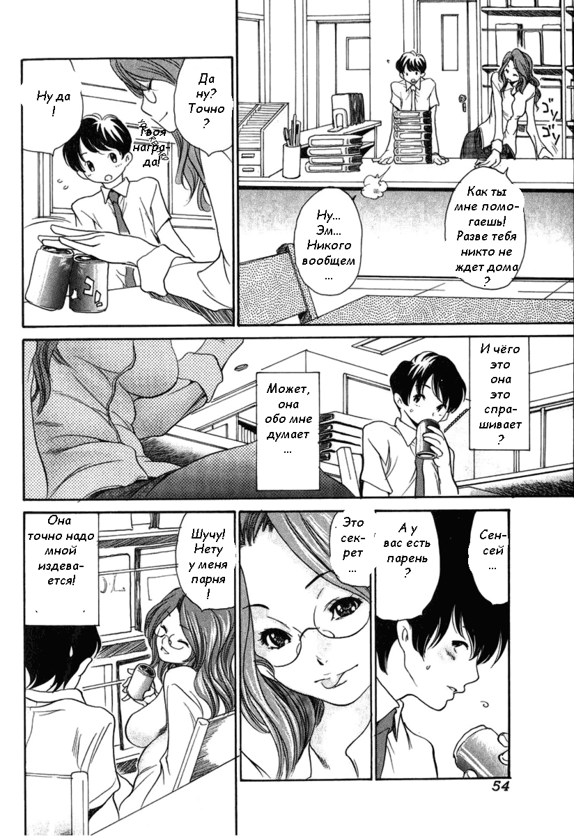 Otetsudai. page 2 full