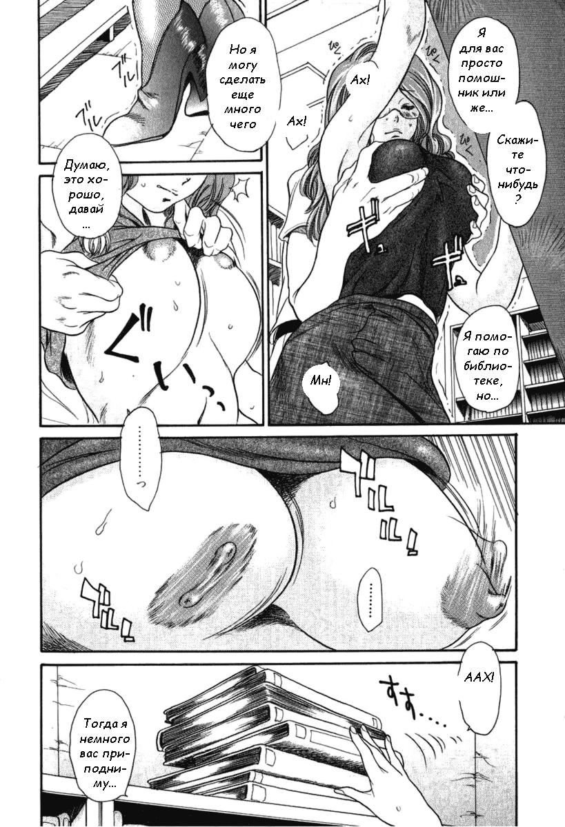 Otetsudai. page 8 full